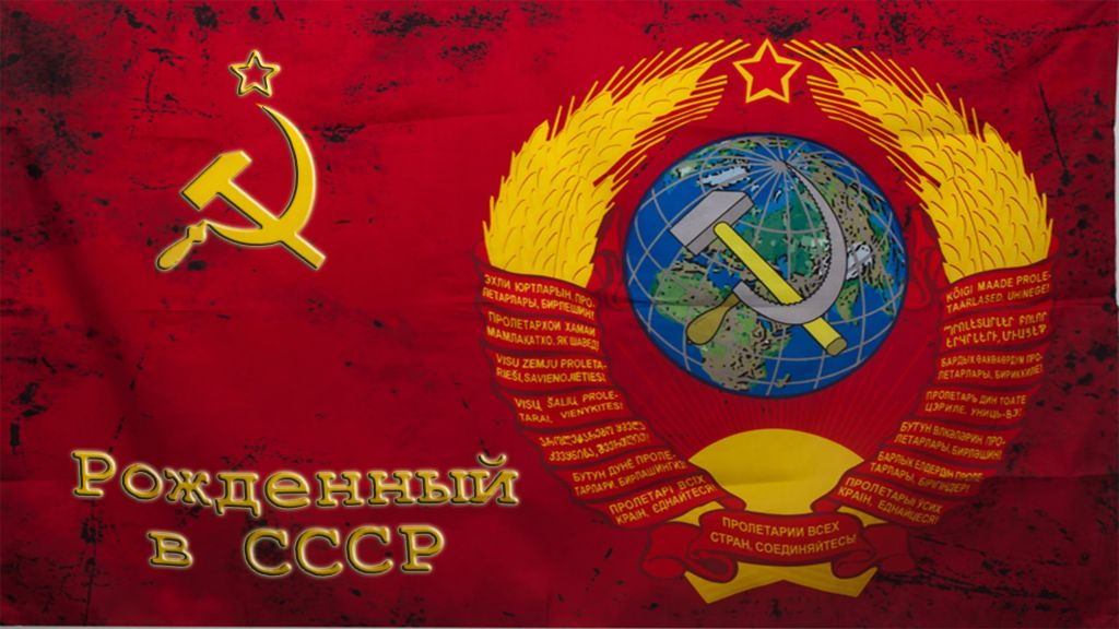 Фото для Ностальгия по СССР
