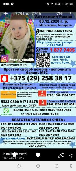 Фото для Помогите ребенку дышать! 