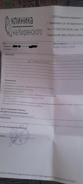 Фото для Приостановить прогрессирование неизлечимого заболевания