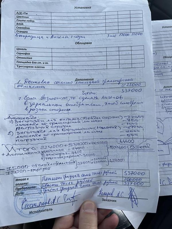 Фото для Помогите пожалуйста, жене на памятник 