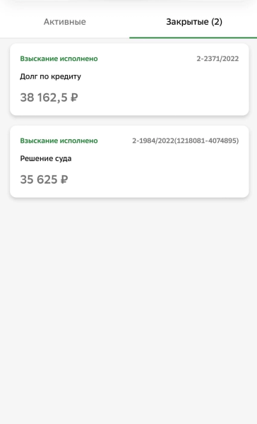 Фото для Прошу Вас помочь закрыть займы и кредиты. 