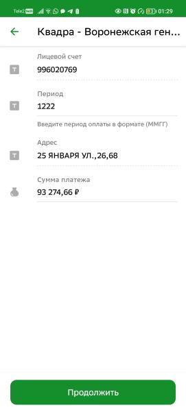 Фото для Помогите закрыть коммуналку