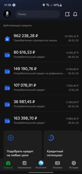 Фото для Прошу помочь с долгами 