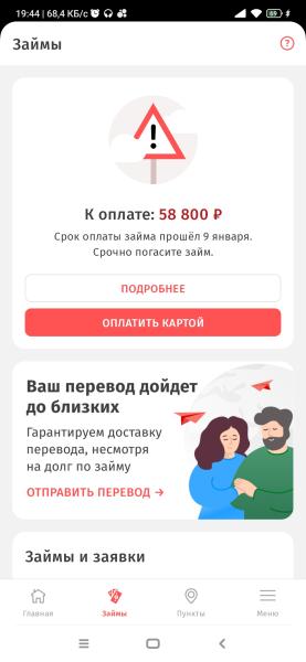 Фото для Погрязла в займах ради лечения