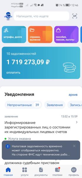 Фото для Прошу Помощь 