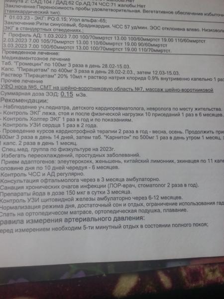 Фото для Для дочери