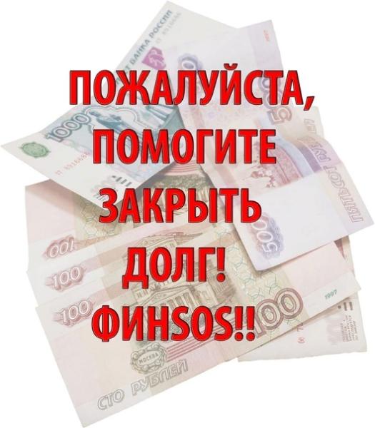 Фото для Рассчитаться с кредитами 