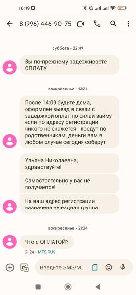 Фото для Окажите пожалуйста помощь в оплате долга