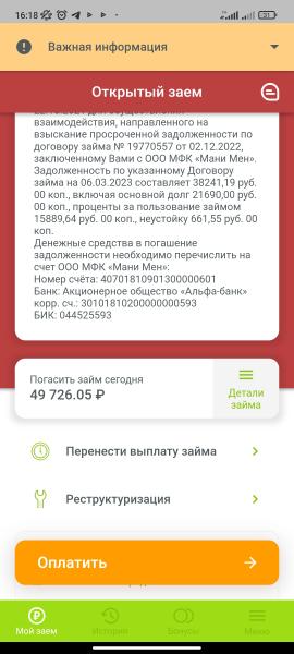 Фото для Помогите вылезти из займов умоляю 