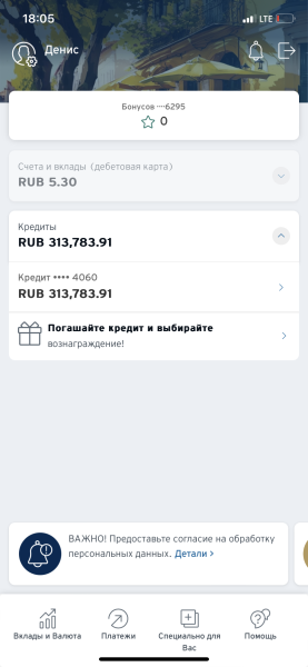 Фото для Навязанный кредит