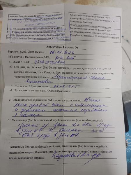 Фото для Просьба помочь материально или советом