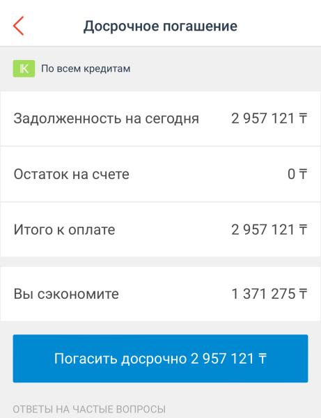 Фото для На помощь закрыть  кредиты 