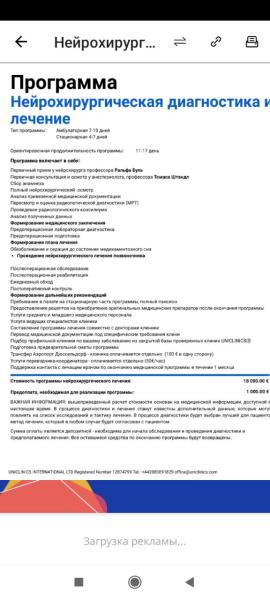 Фото для Сбор пожертвований на операцию