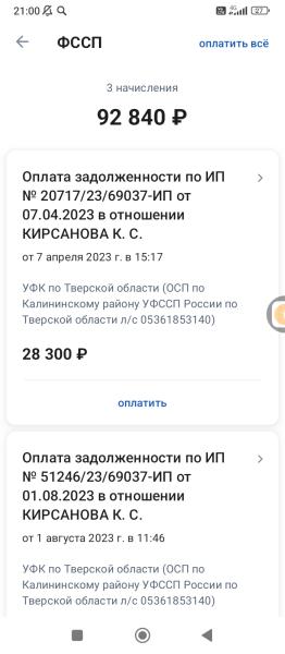 Фото для Пожалуйста помогите погасить долг