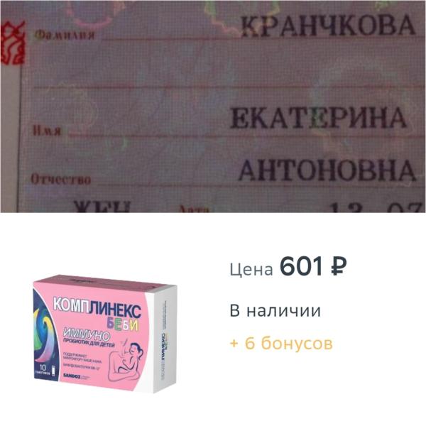 Фото для Срочно необходимы лекарства 