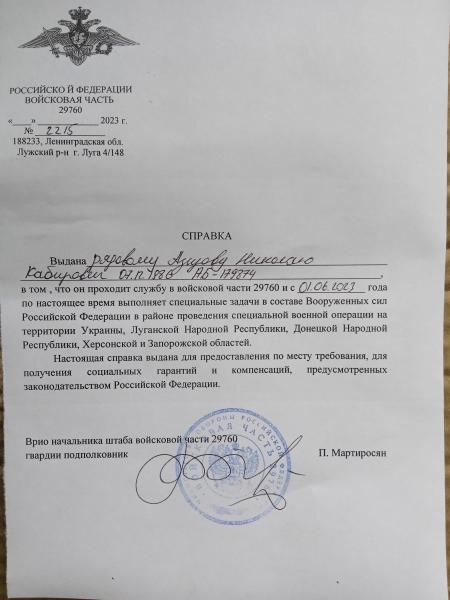 Фото для Финансовая помощь на лечение