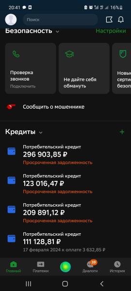 Фото для Мечтаю вылезсти из кредитной ямы