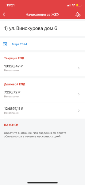 Фото для Два ребенка, беременна третьим, болела, накопились неподъемные долги за квартиру