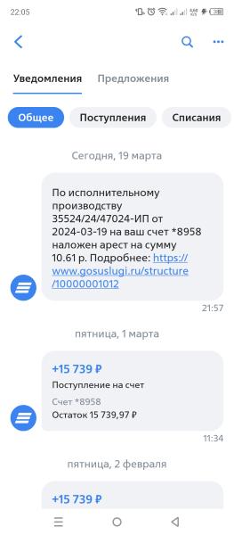 Фото для  Бывший парень набрал на меня кредитов и исчез