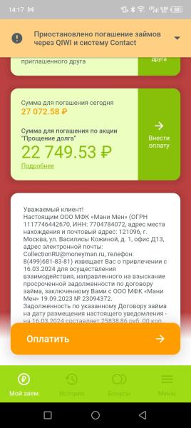 Фото для Закрыте взысканий