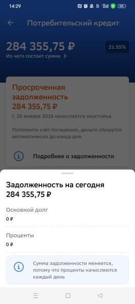 Фото для проценты Сбер, суд