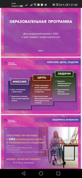 Фото для Моральная помощь инвалидам