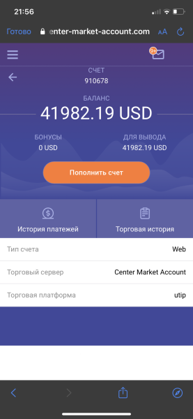 Фото для Нужна помощь. Пострадала от мошенничества