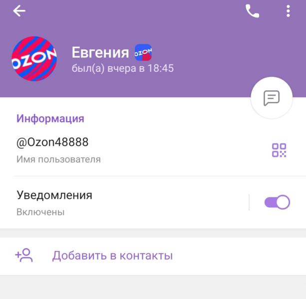 Фото для Мошенники