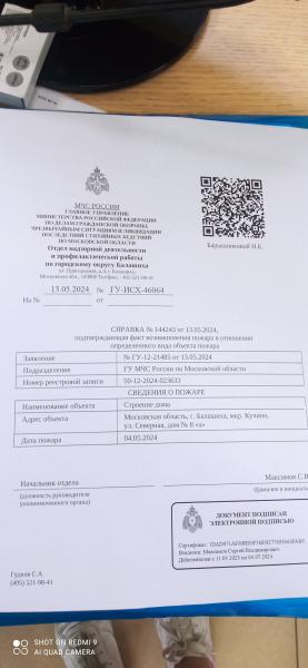 Фото для Я прошу вашей помощи 