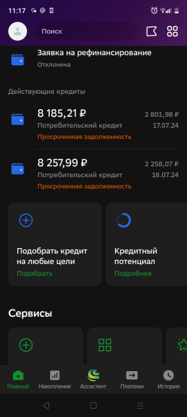 Фото для Помощь с кредитом
