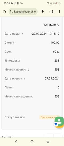 Фото для Спасите. Не дайте пропасть