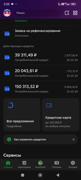 Фото для Беременная потеряла всё из-за доверия.