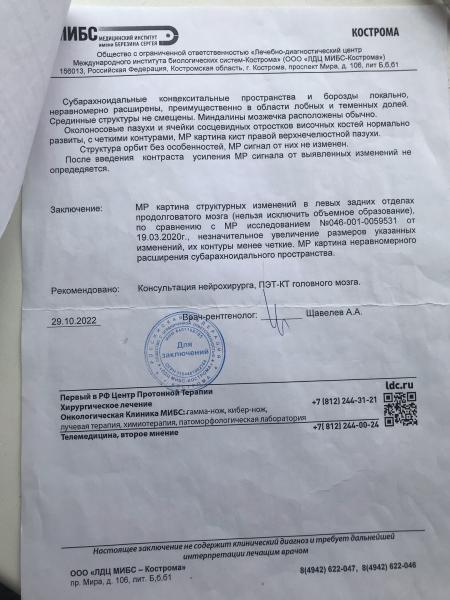 Фото для Не могут поставить диагноз уже 5 лет(