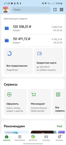 Фото для Закрытие кредита, из-за ставок
