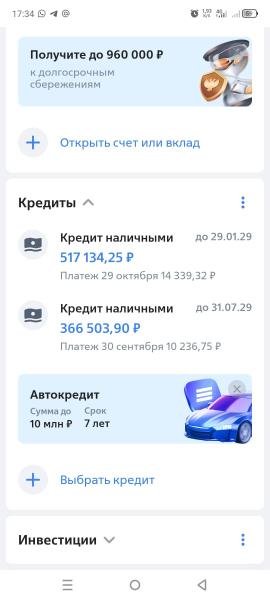 Фото для Помогите, пожалуйста, закрыть кредиты