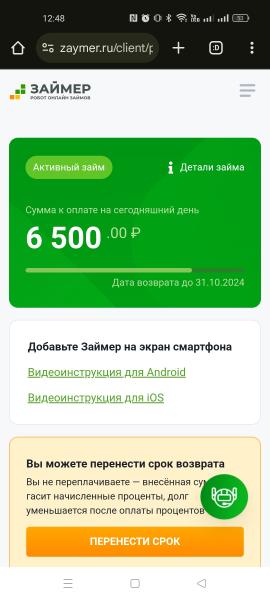 Фото для Прошу помощи в закрытии долгов. Не большая сумма поможет встать на ноги. 