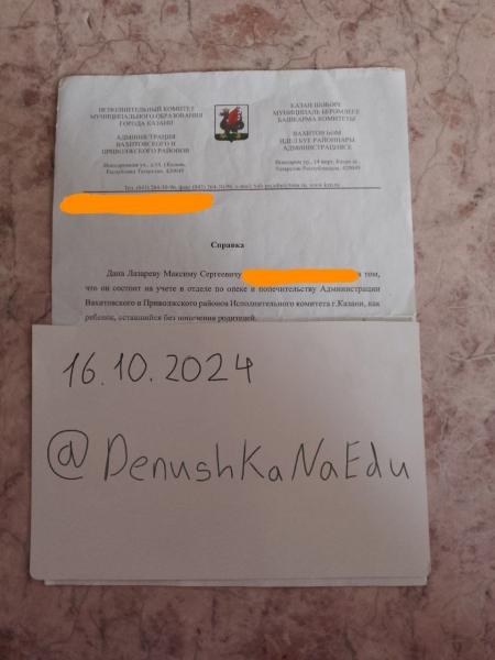 Фото для Сбор денег на квартиру