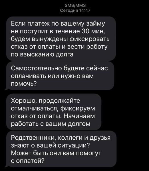 Фото для Помощь с оплатой долгов