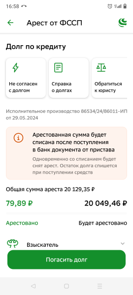 Фото для Арестовали все карты