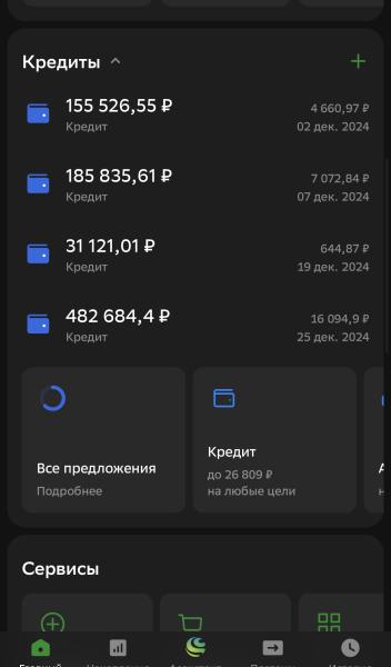 Фото для Молю, помогите кто чем может, вернуться к нормальной жизни!