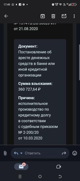 Фото для Помогите справиться с долгами 
