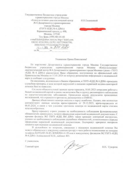 Фото для Срочно нужны деньги на лечение мамы
