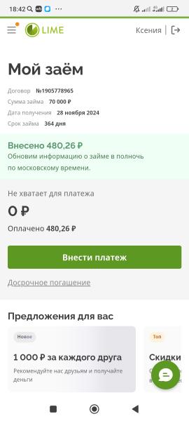 Фото для Помогите разрешить вопрос с долгами.. 