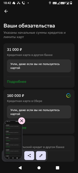 Фото для Кредиты