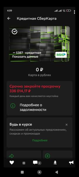 Фото для Люди добрые помогите пожалуйста оплатить кредит
