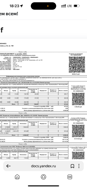 Фото для Сбор средств за оплату долга ЖКХ и кредитов