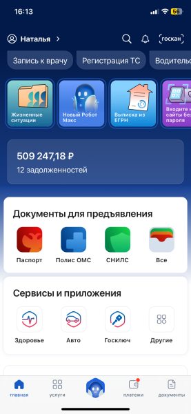 Фото для Оплата исполнительных производств