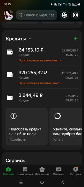 Фото для Сбор средств на погашение кредитов