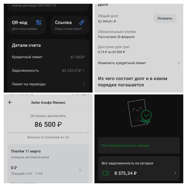Фото для Просьба о помощи с закрытием кредитов