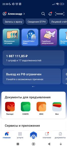 Фото для Помогите выбраться с долгов. Наткнулся на мошенников и залез в большие долги. 